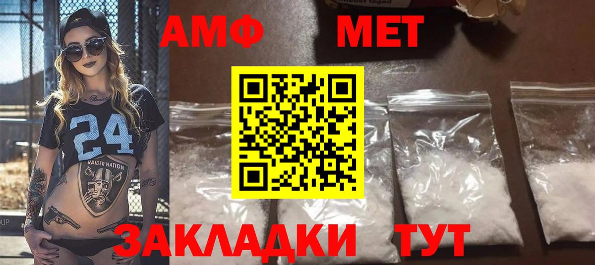 Амфетамин Premium Балашиха