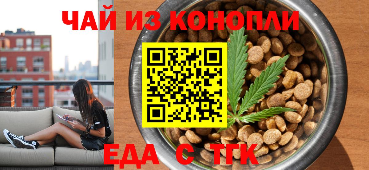 Балашиха  Cannafood конопля  Вход с VPN 
