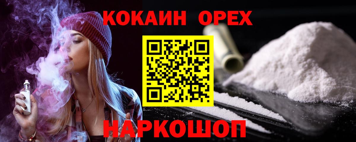 Балашиха  COCAIN  Вход с VPN  COCAIN 97% 