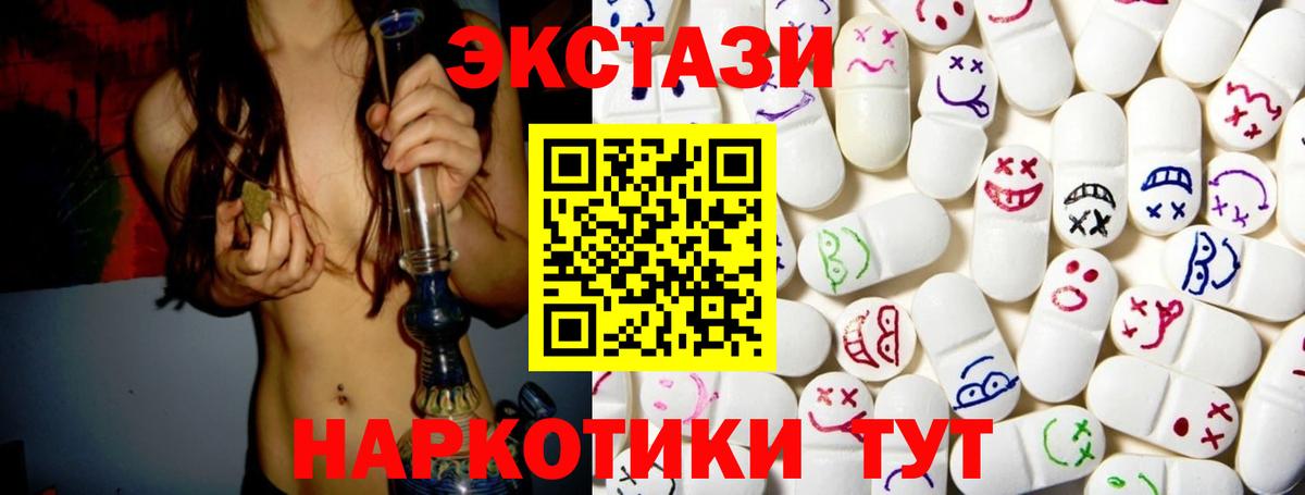 Балашиха  ЭКСТАЗИ TESLA  ЭКСТАЗИ Punisher  ЭКСТАЗИ  Вход с VPN 