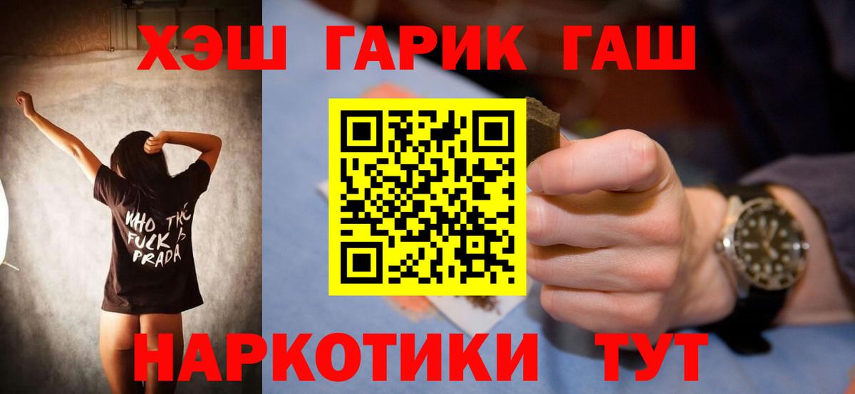 ГАШ Ice-O-Lator  Гашиш Premium  Балашиха  ГАШИШ  Вход с VPN 