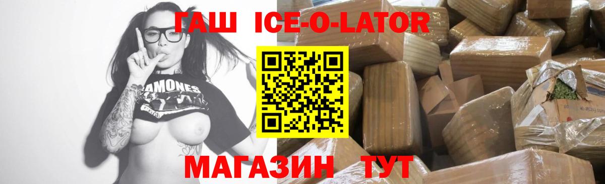 Гашиш гашик Балашиха