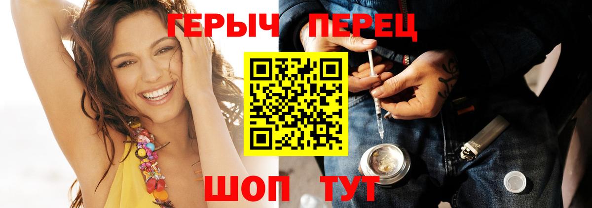 ГЕРОИН Heroin  Вход с VPN  Героин  Балашиха 