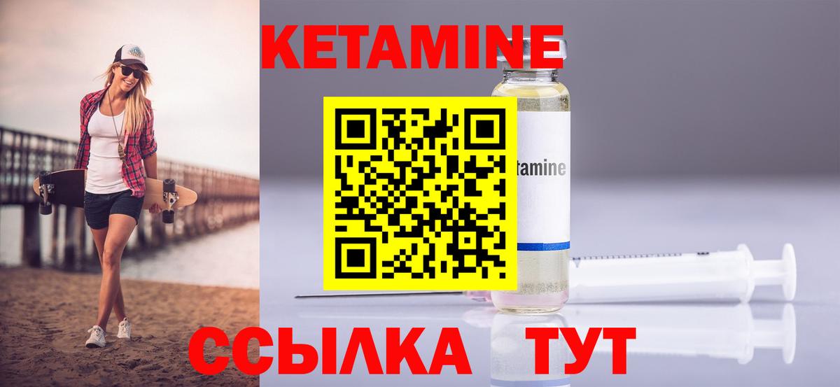 КЕТАМИН VHQ  КЕТАМИН ketamine  Балашиха  OMG зеркало  Вход с VPN 