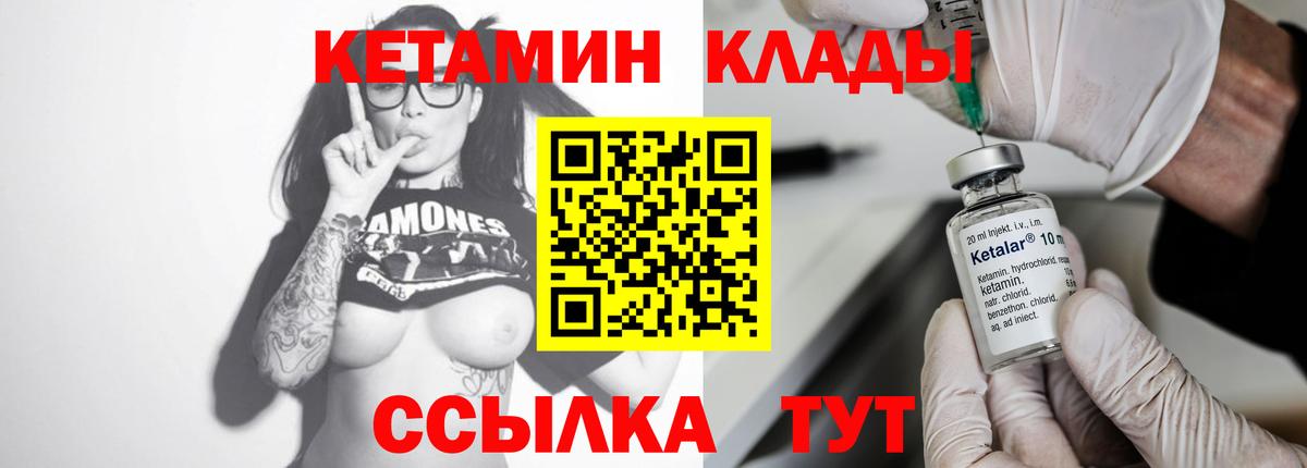 Кетамин VHQ Балашиха