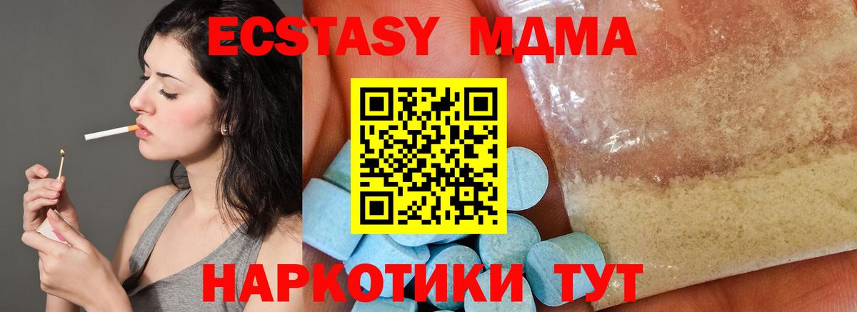 МДМА молли Балашиха