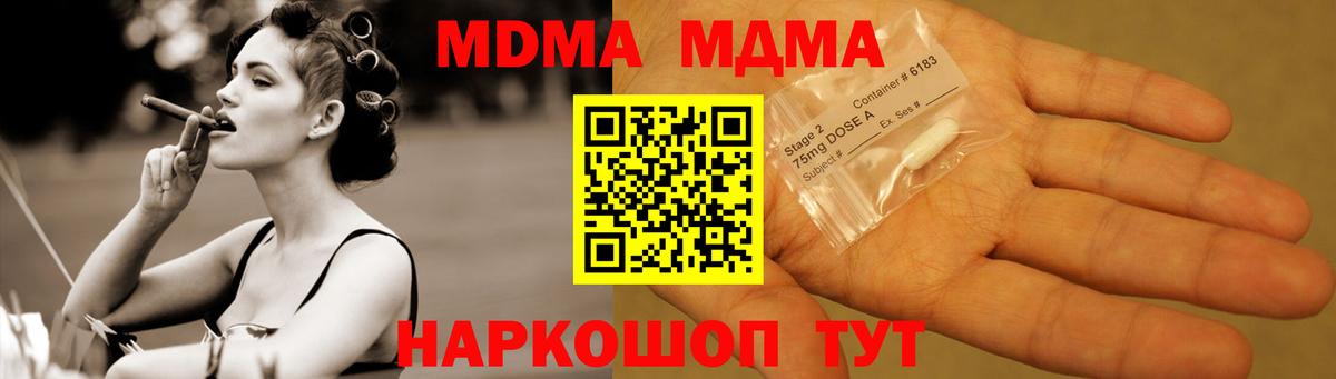Балашиха  МДМА кристаллы  МДМА Molly  Вход с VPN 