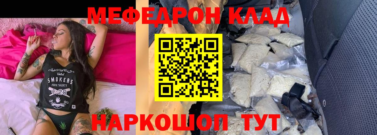 МЕФ кристаллы Балашиха