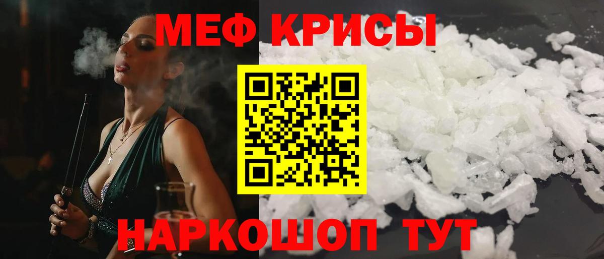 Меф  МЯУ-МЯУ  купить   МЯУ-МЯУ 4 MMC  Балашиха  Мефедрон VHQ  Вход с VPN 