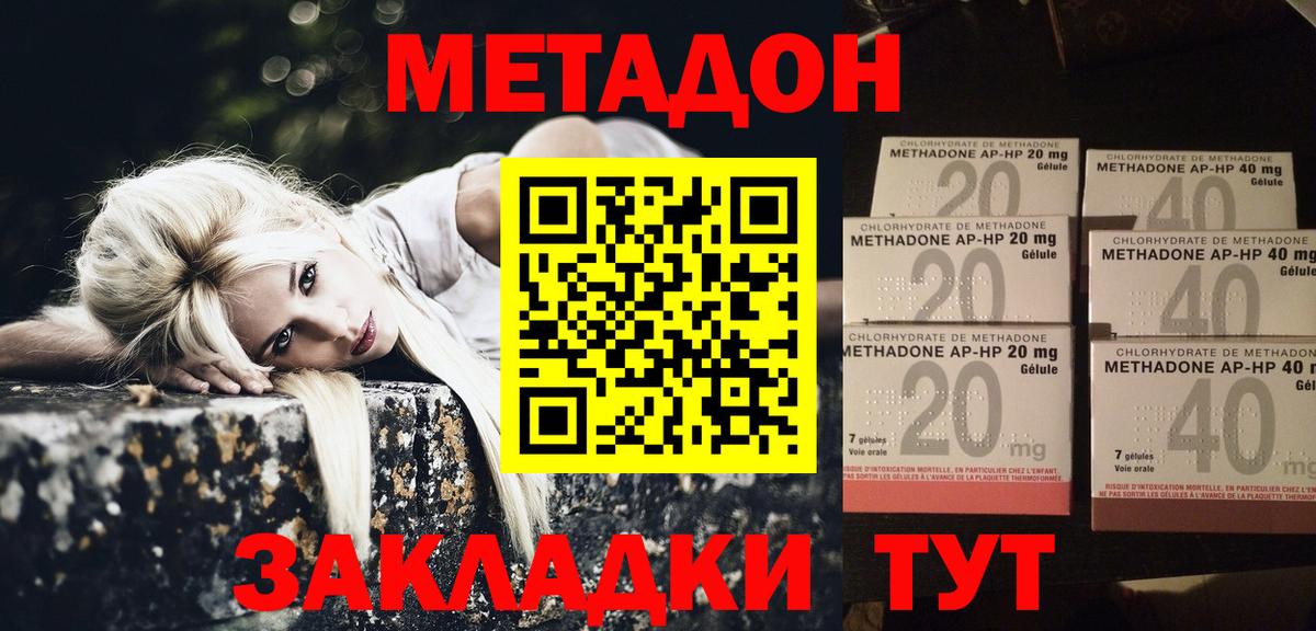 Балашиха  МЕТАДОН белоснежный  Вход с VPN  Метадон methadone 