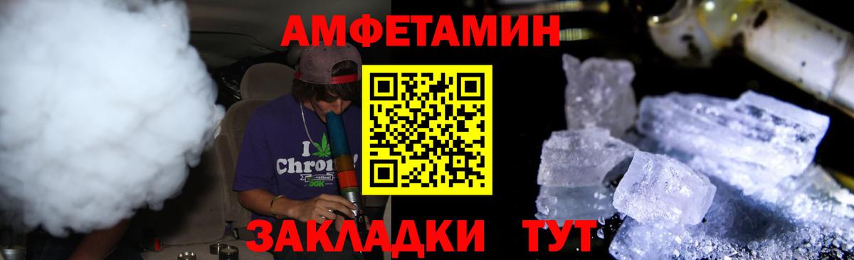 Метамфетамин винт Балашиха