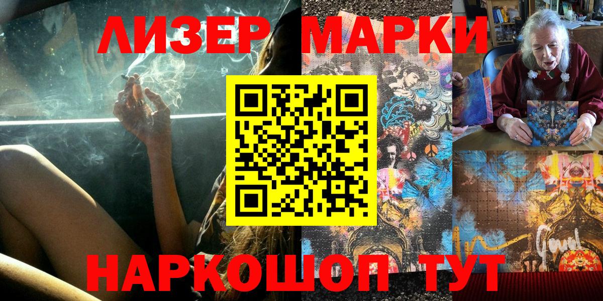 Марки 25I-NBOMe 1,5мг Балашиха