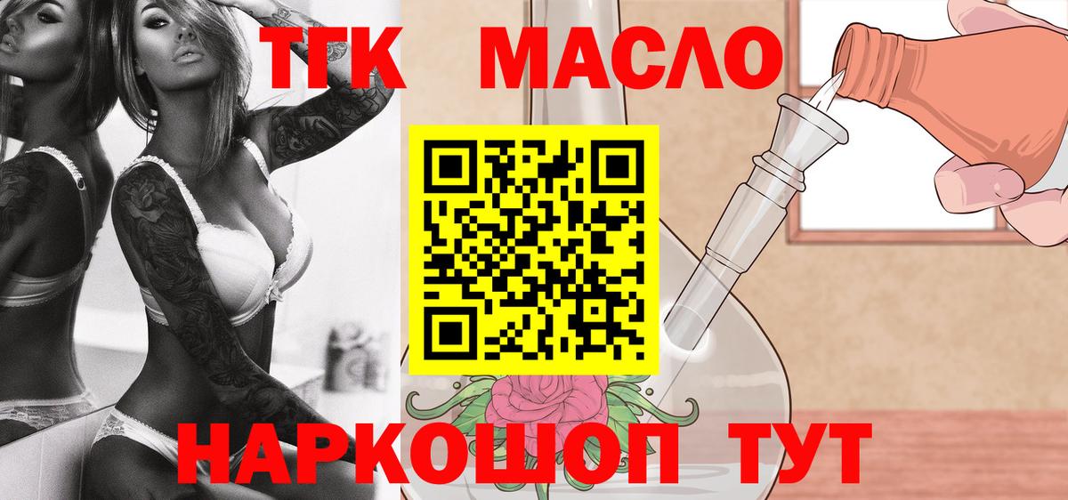Дистиллят ТГК жижа Балашиха
