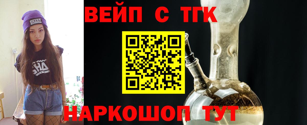 мега сайт  Дистиллят ТГК Wax  Вход с VPN  ТГК THC oil  Балашиха 
